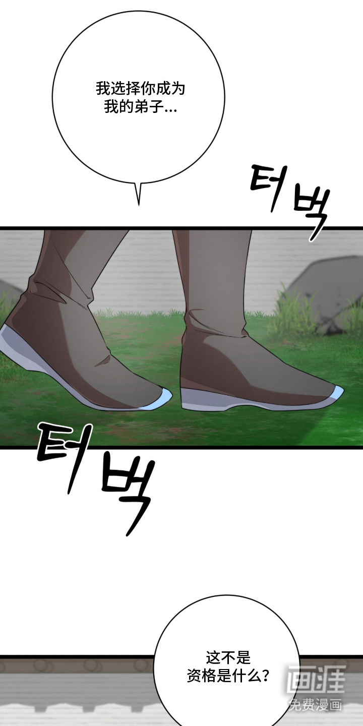 神性共享漫画-图13