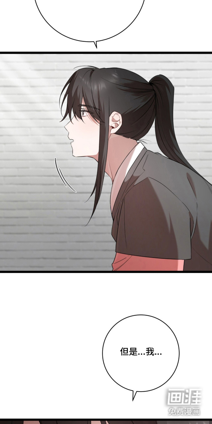 神性共享漫画-图15