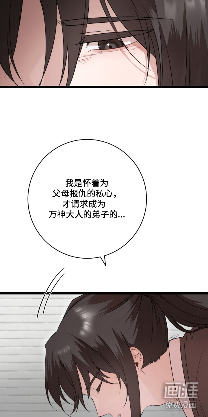 神性共享漫画-图16