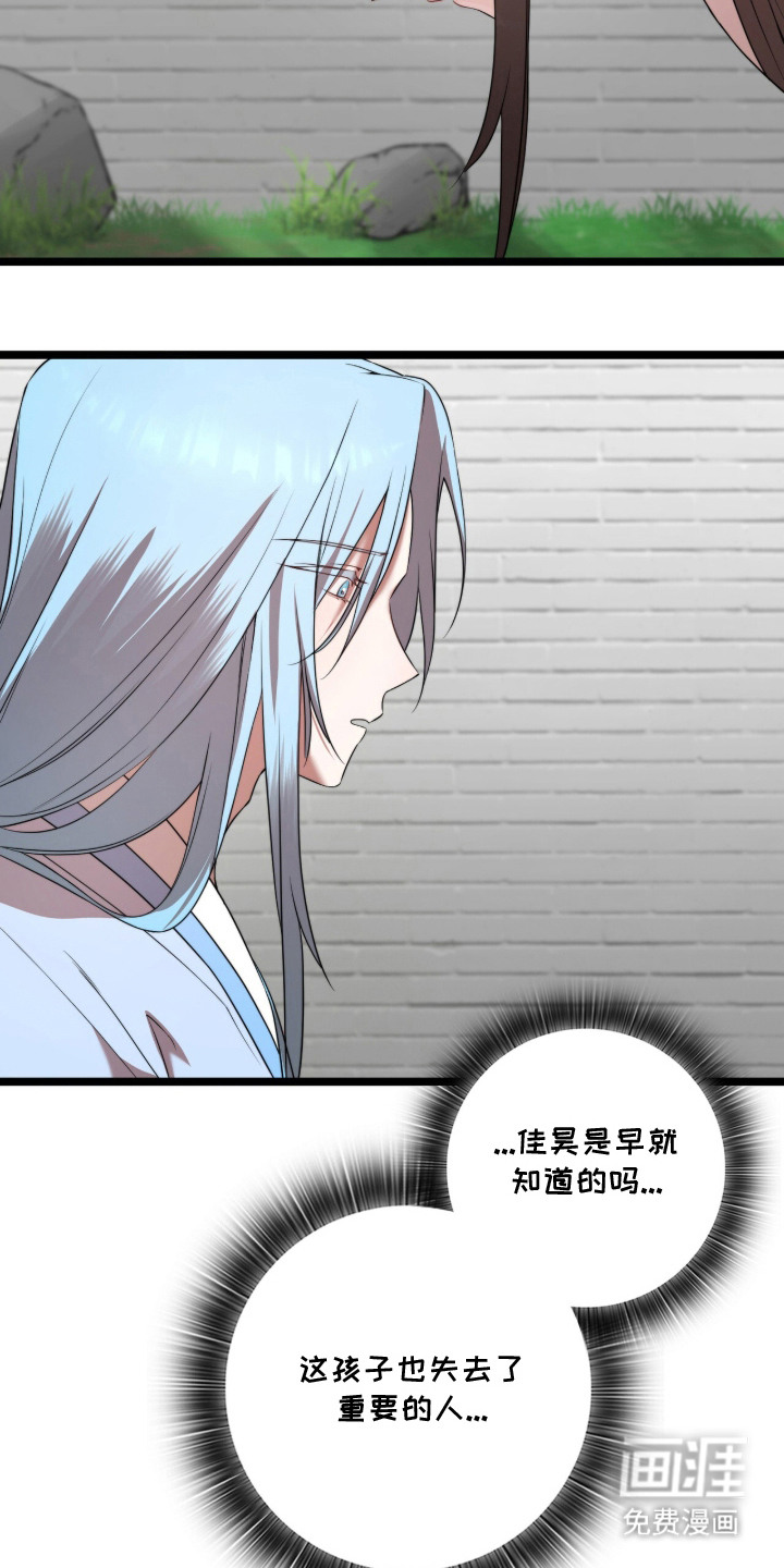 神性共享漫画-图17