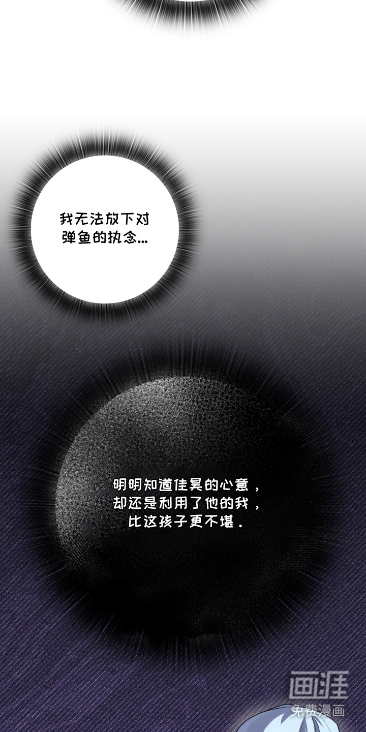 神性共享漫画-图18