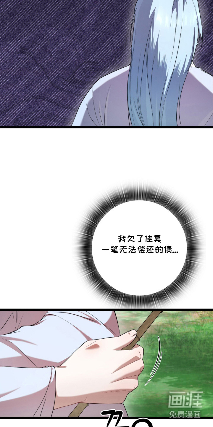 神性共享漫画-图19