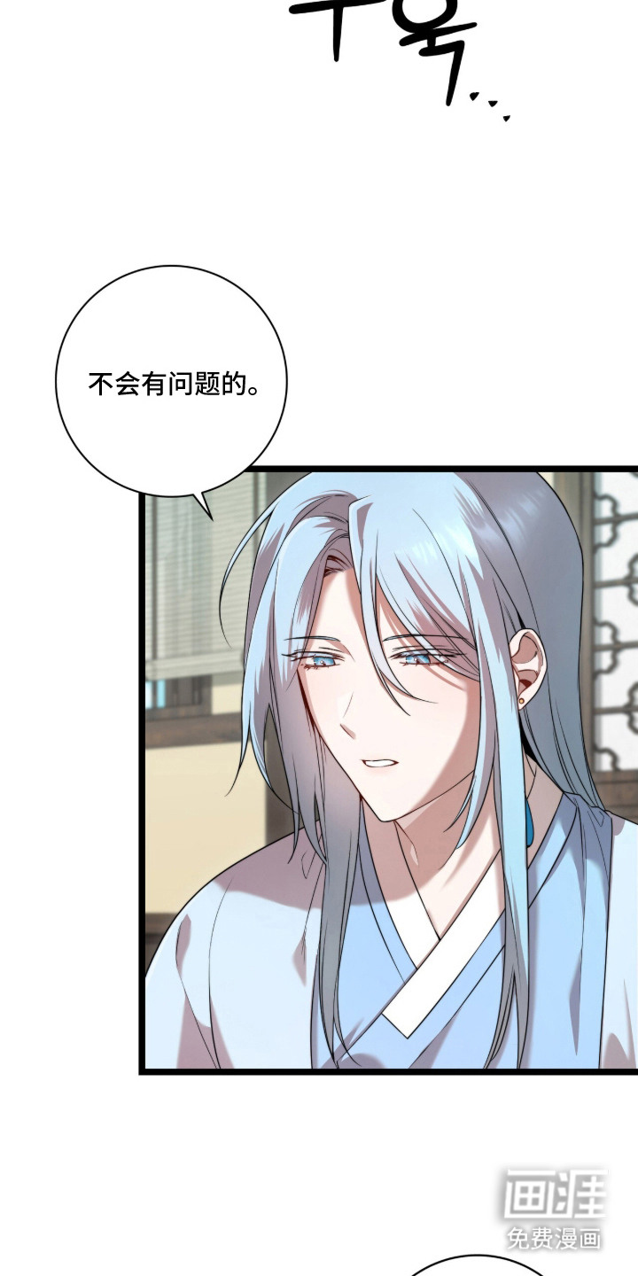 神性共享漫画-图20