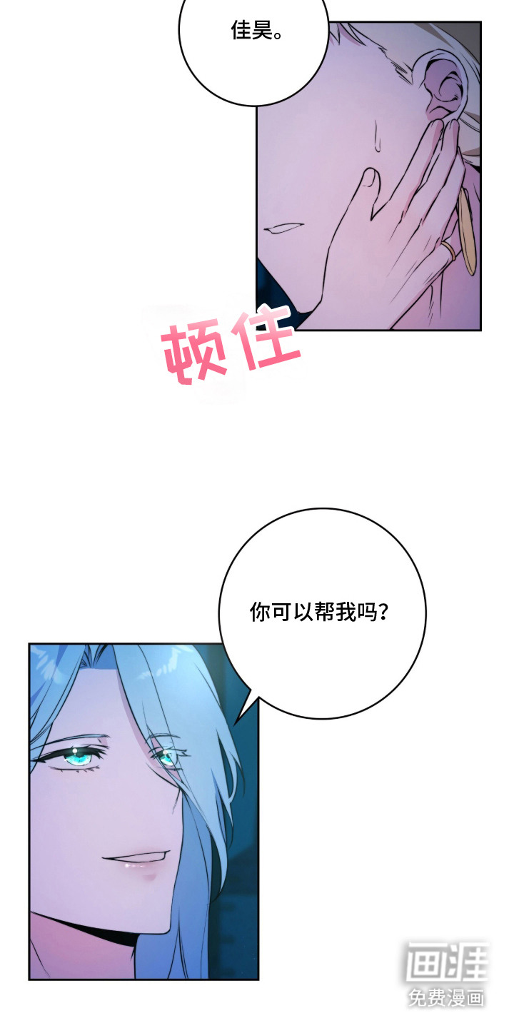 神性共享漫画-图3