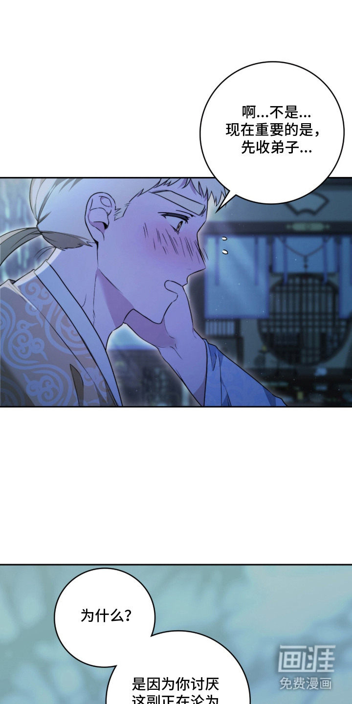 神性共享漫画-图4