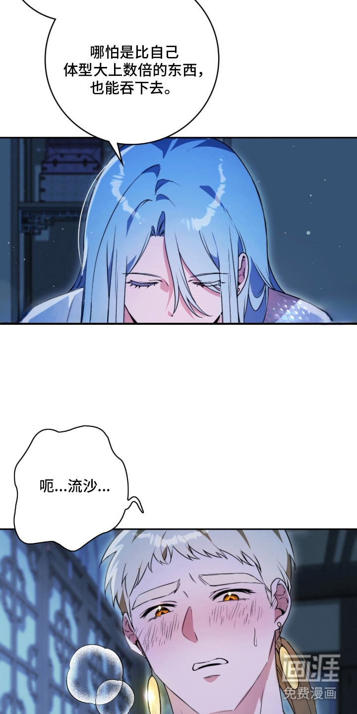 神性共享漫画-图6