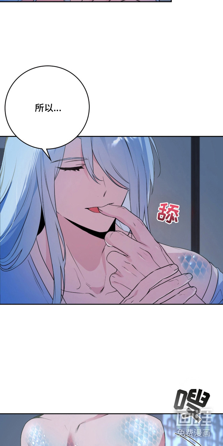神性共享漫画-图8