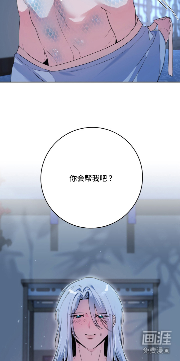 神性共享漫画-图9