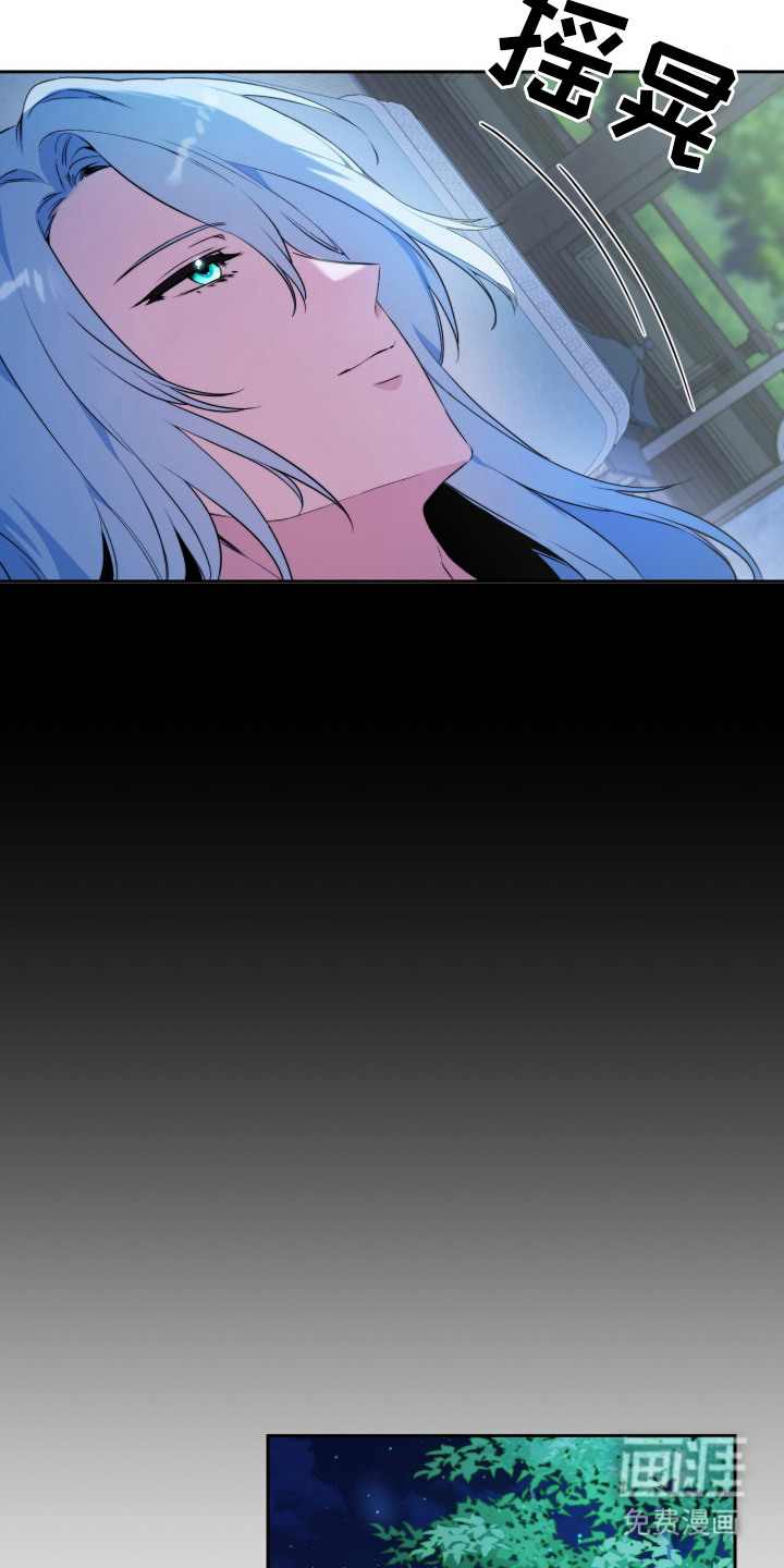 神性共享漫画-图12