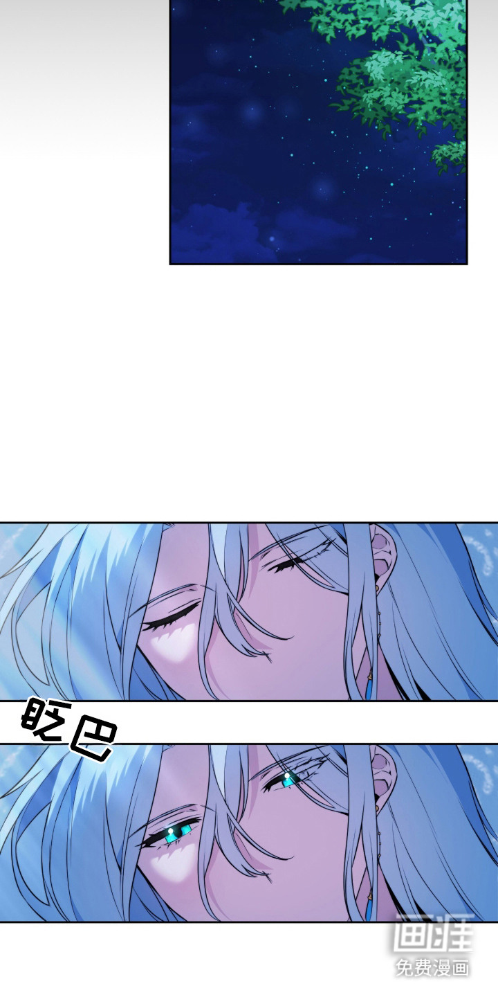 神性共享漫画-图13