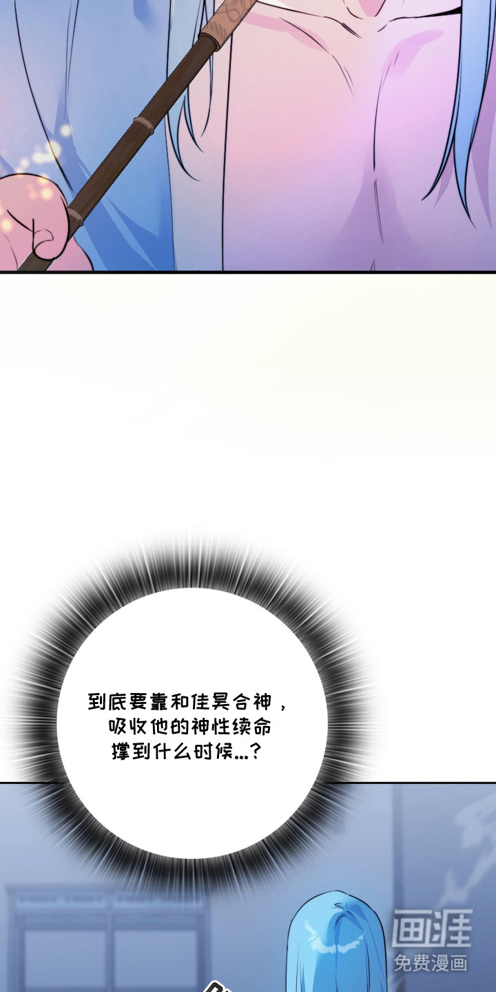 神性共享漫画-图16
