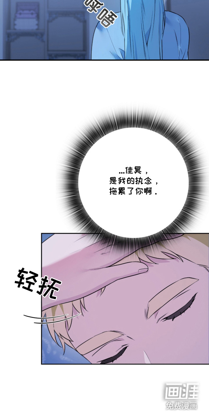 神性共享漫画-图17