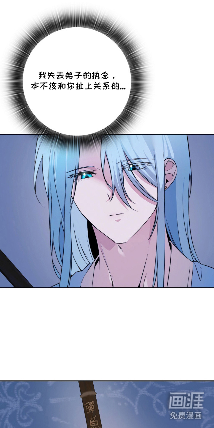 神性共享漫画-图18