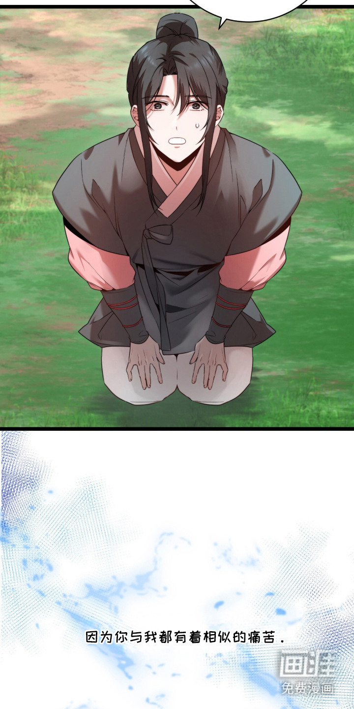 神性共享漫画-图3