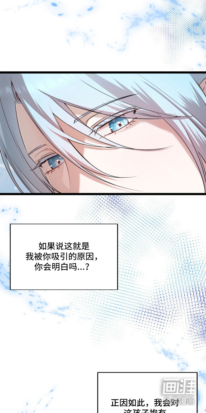 神性共享漫画-图4