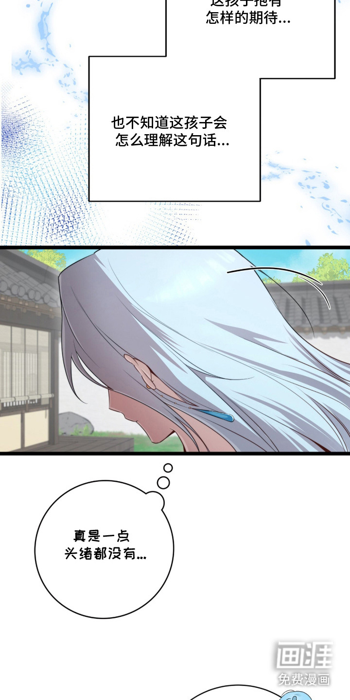 神性共享漫画-图5
