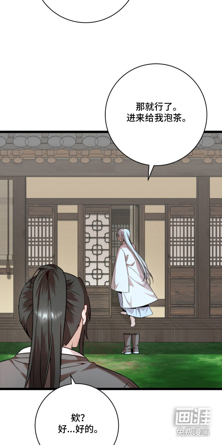神性共享漫画-图7