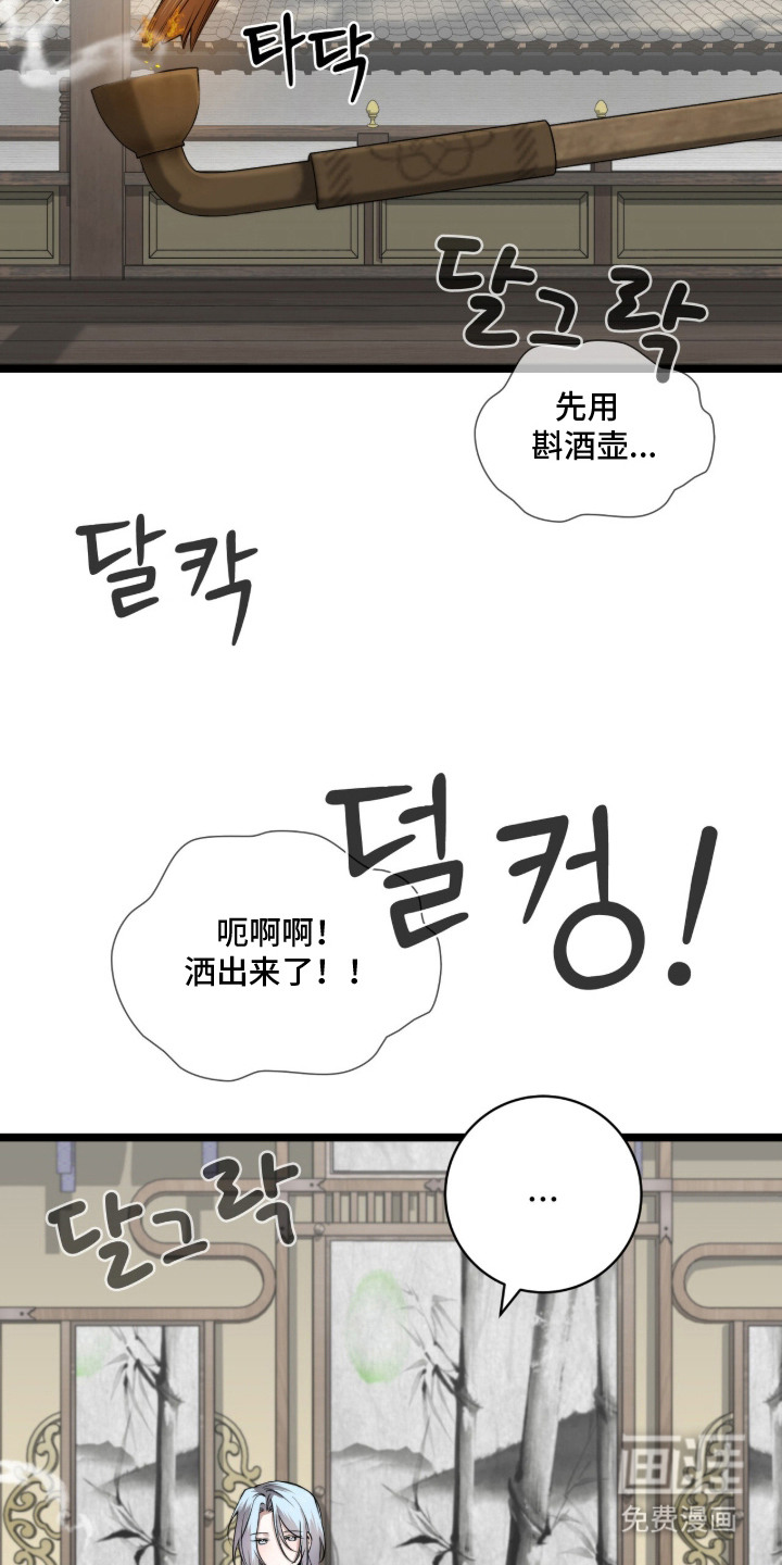 神性共享漫画-图9