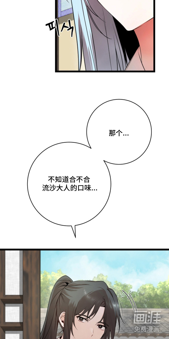 神性共享漫画-图11