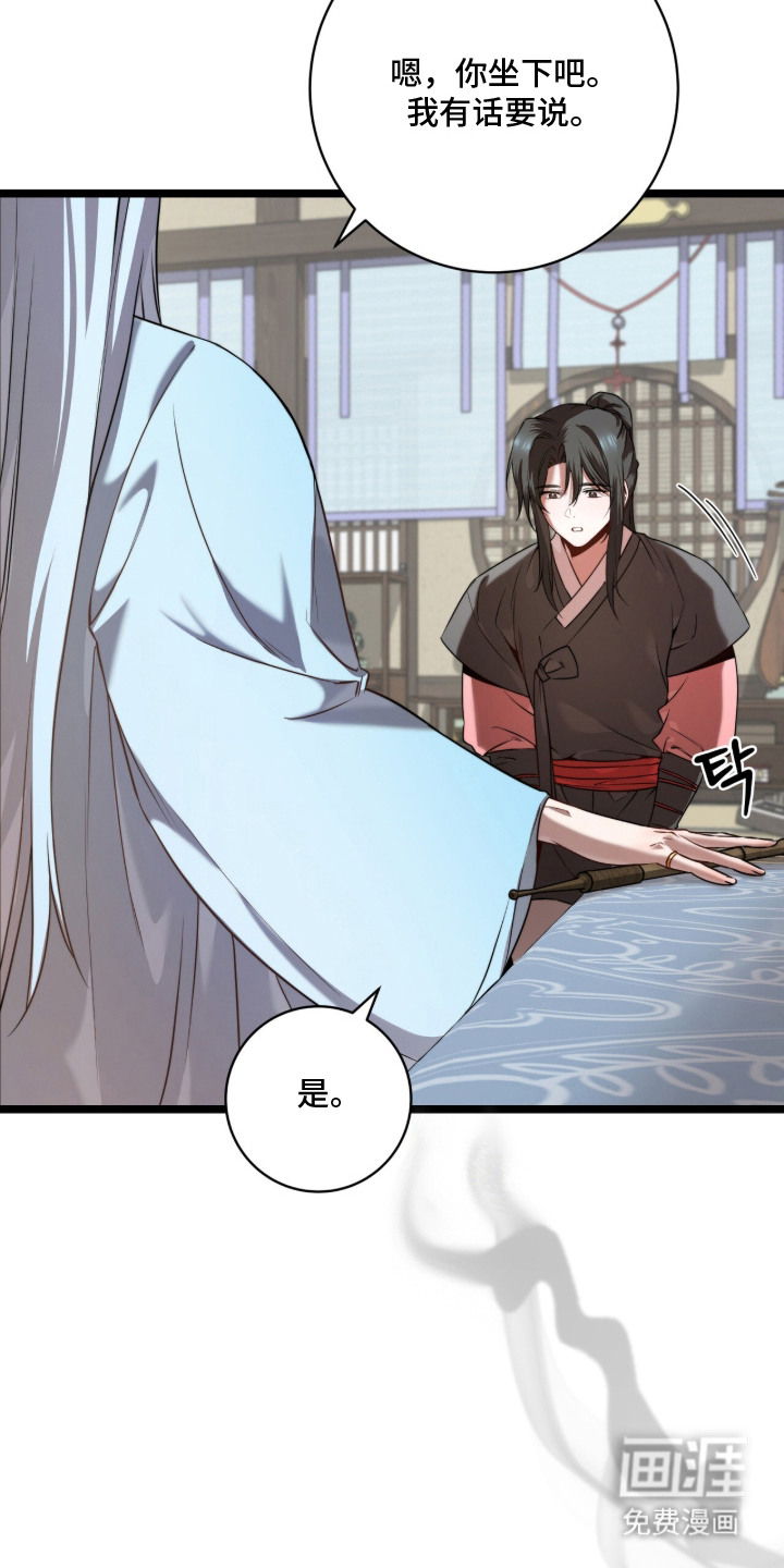 神性共享漫画-图14