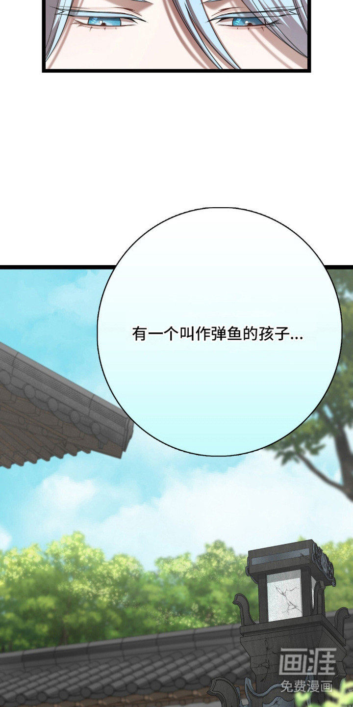 神性共享漫画-图17