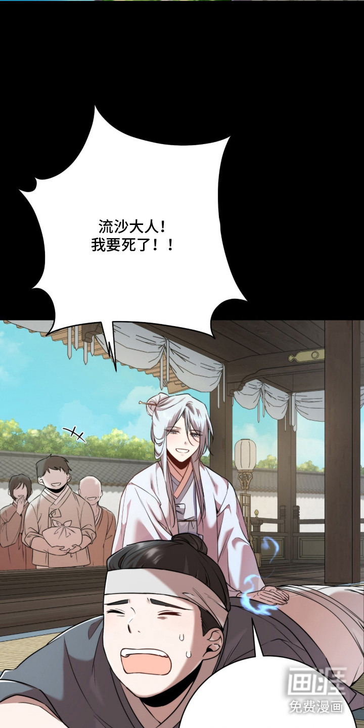 神性共享漫画-图21