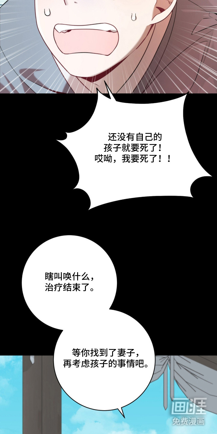 神性共享漫画-图23