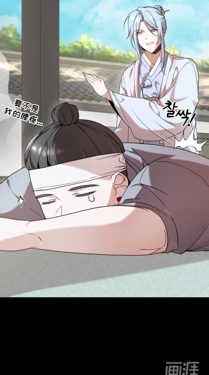 神性共享漫画-图24