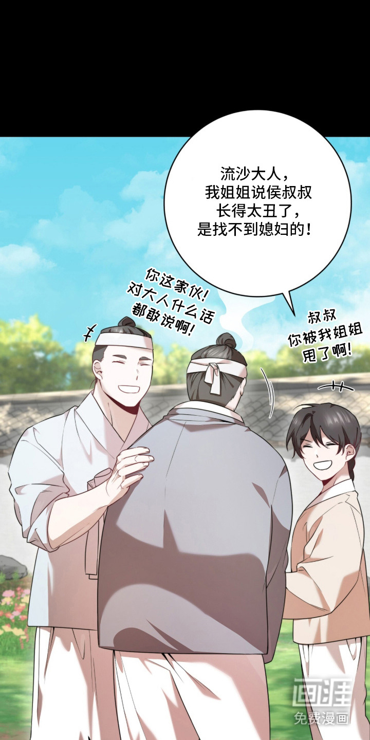 神性共享第21话第1页