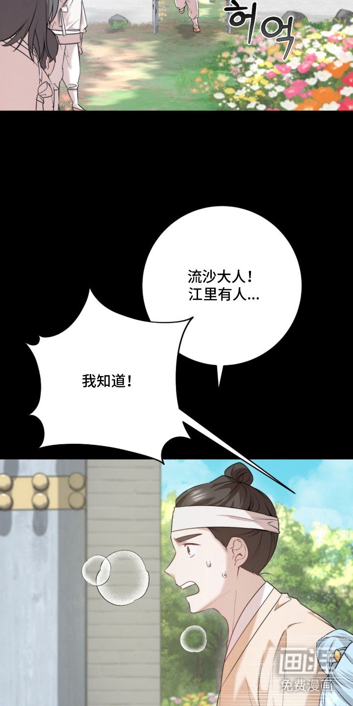 神性共享漫画-图5
