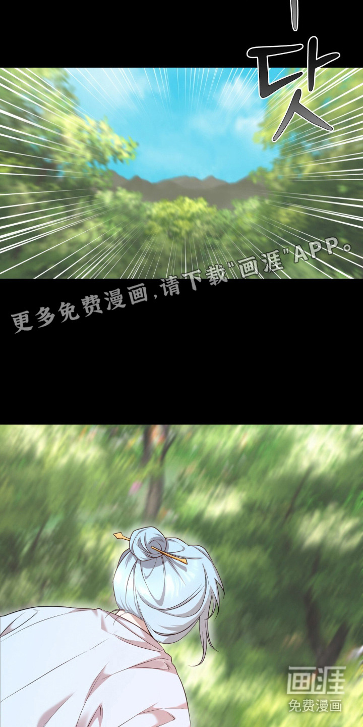 神性共享漫画-图7