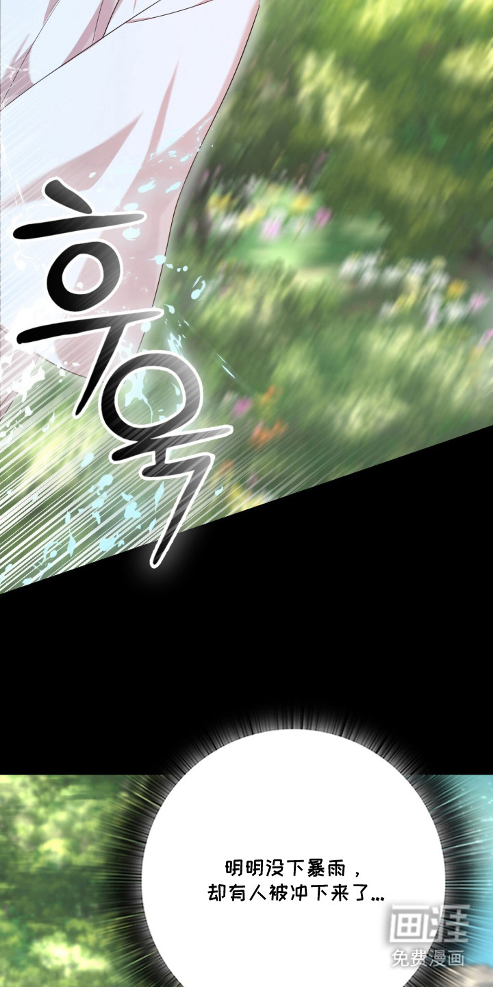神性共享漫画-图8
