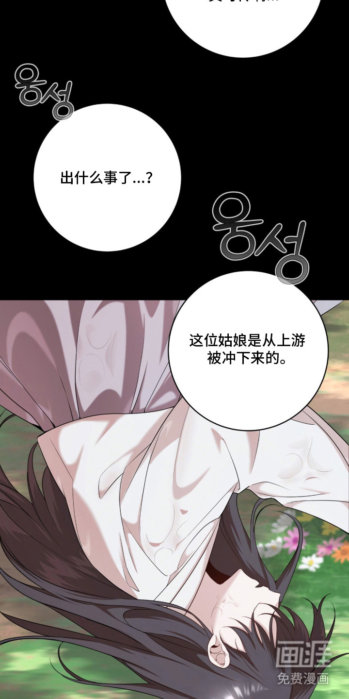 神性共享漫画-图11