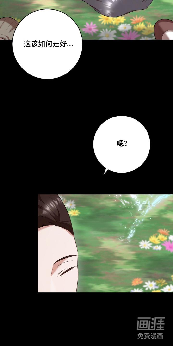 神性共享漫画-图12