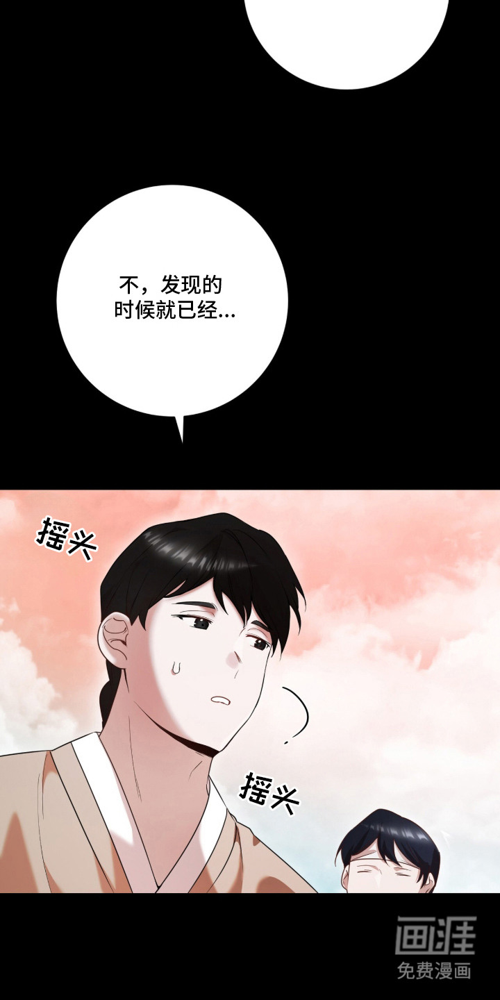 神性共享漫画-图14