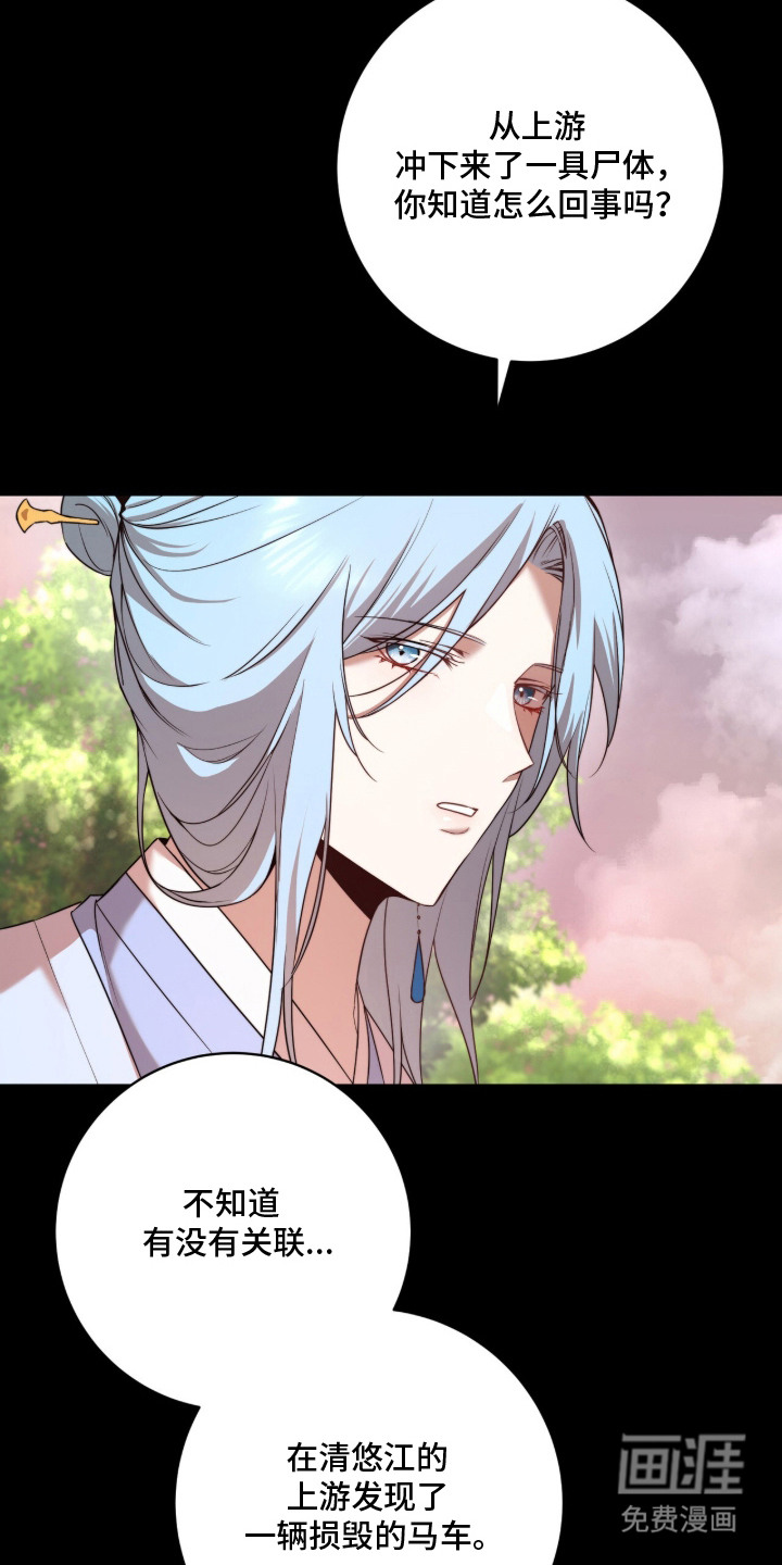 神性共享漫画-图16