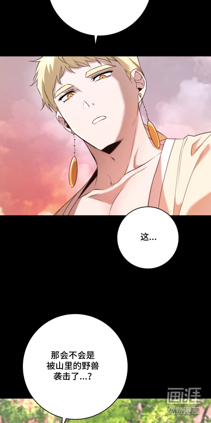 神性共享漫画-图17
