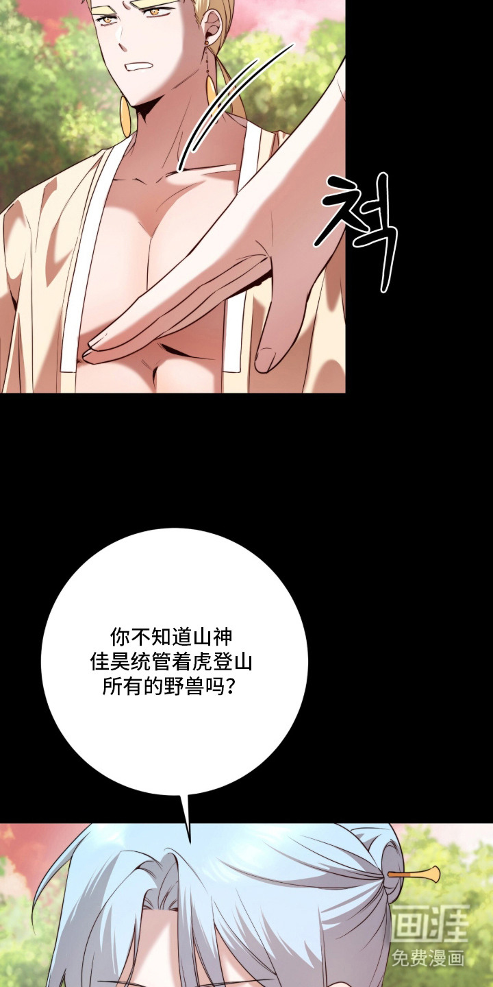 神性共享漫画-图19