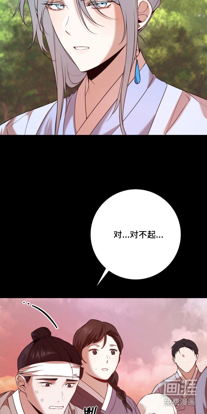 神性共享漫画-图20