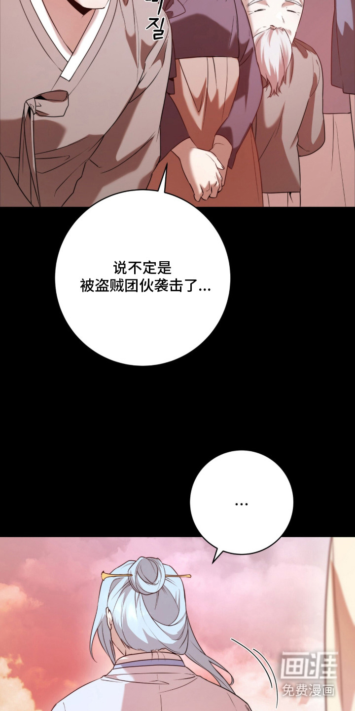 神性共享漫画-图21