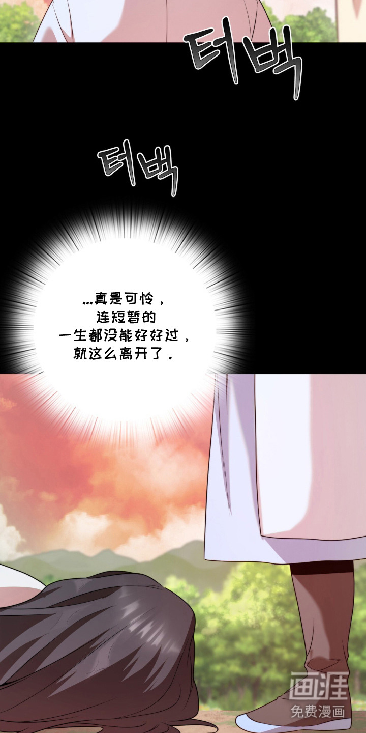 神性共享漫画-图22