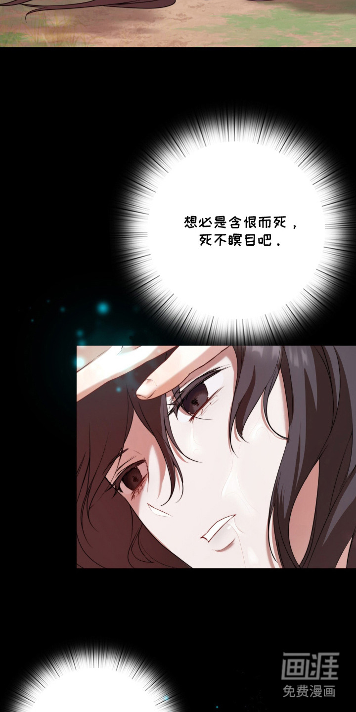 神性共享漫画-图23