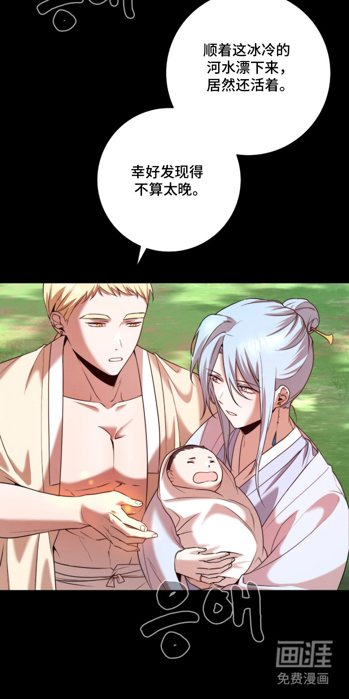 神性共享漫画-图6