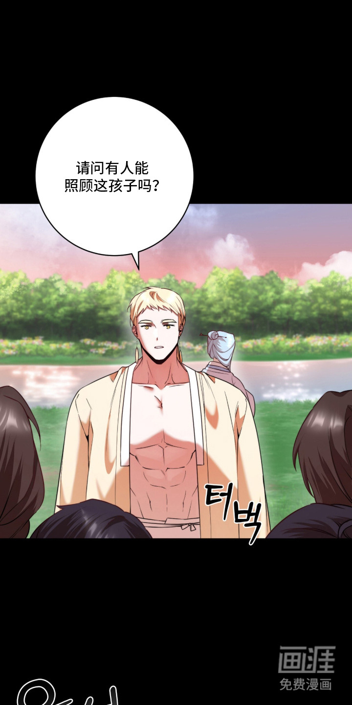 神性共享漫画-图9
