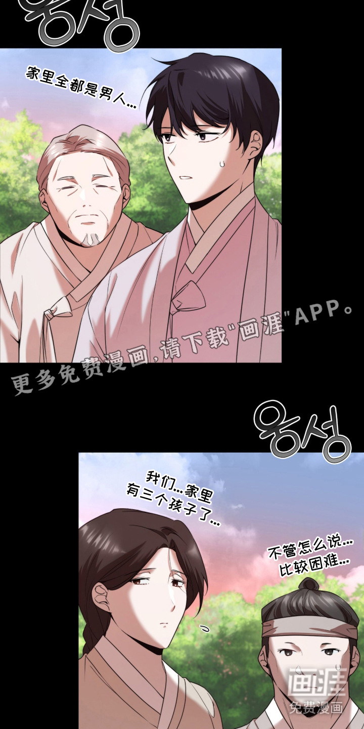神性共享漫画-图10