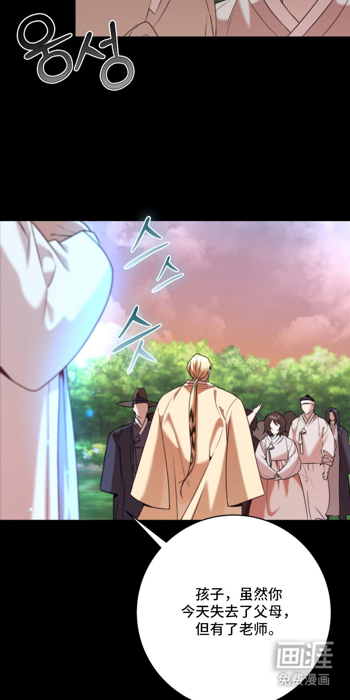 神性共享漫画-图11
