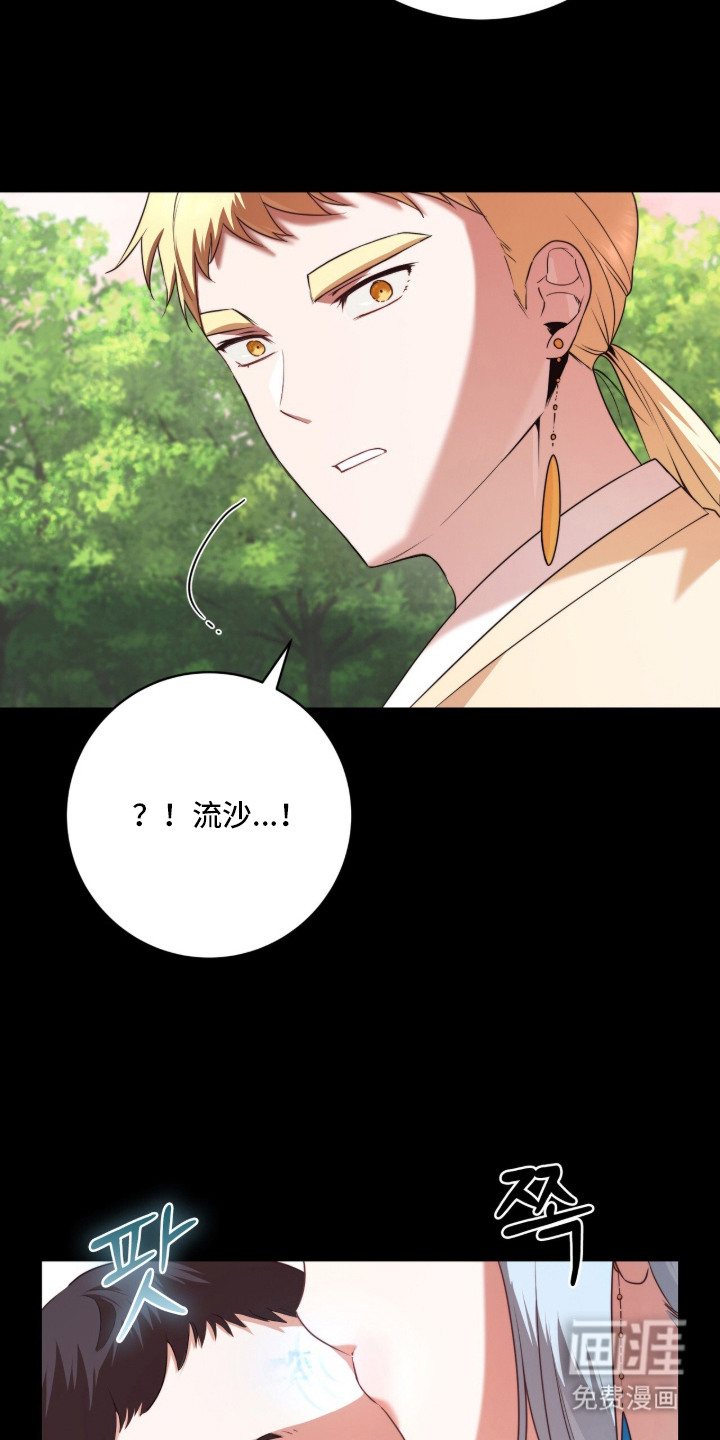 神性共享漫画-图12