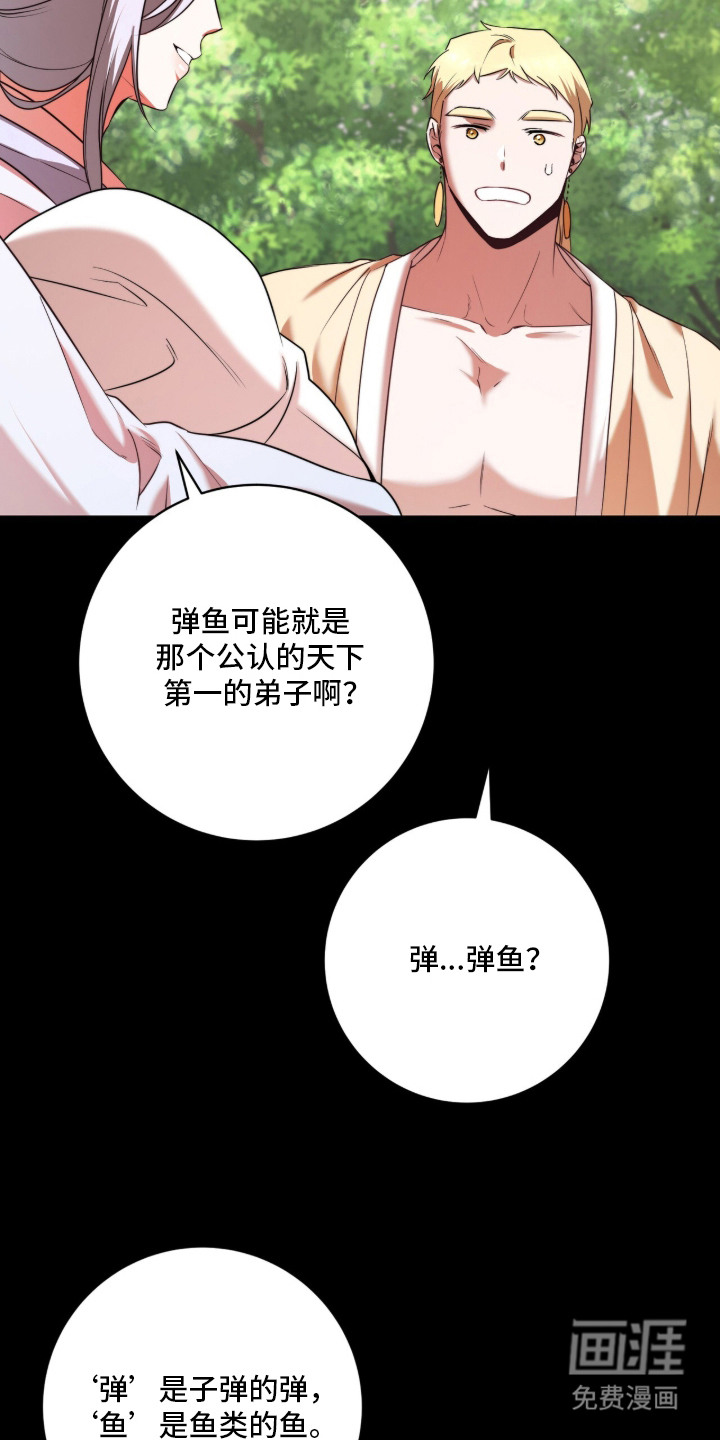 神性共享漫画-图15