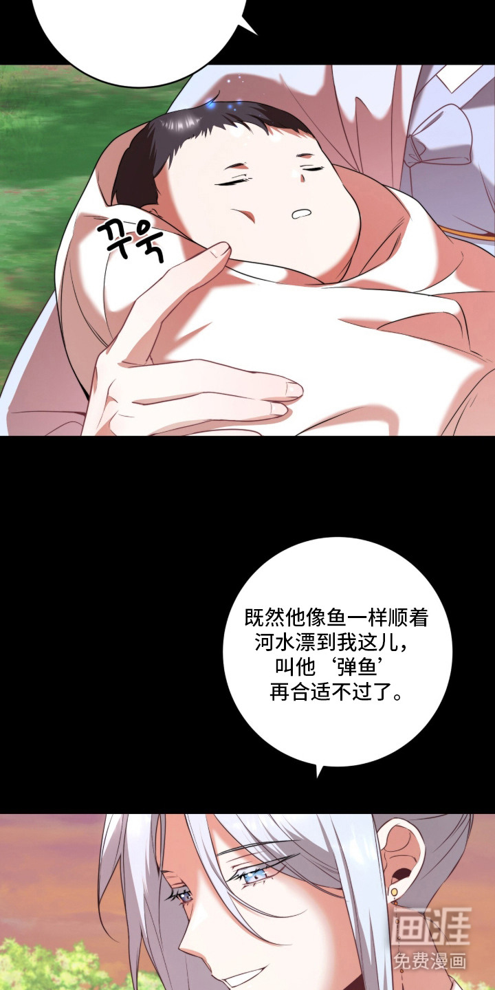 神性共享漫画-图16
