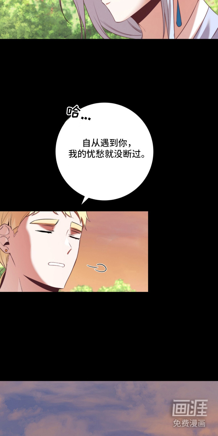 神性共享漫画-图17